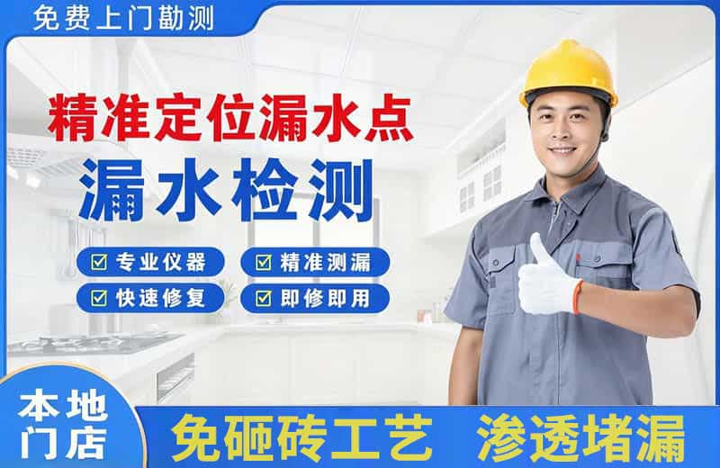 幸福路精准测漏点